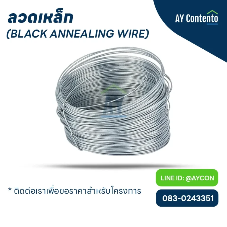 ลวดผูกเหล็ก ลวดดำ ลวดอบนิ่ม เบอร์ 18 สำหรับงานก่อสร้าง ราคาโครงการ Black Annealing Wire - Soft Rebar Tie Wire No.18 for Construction Project