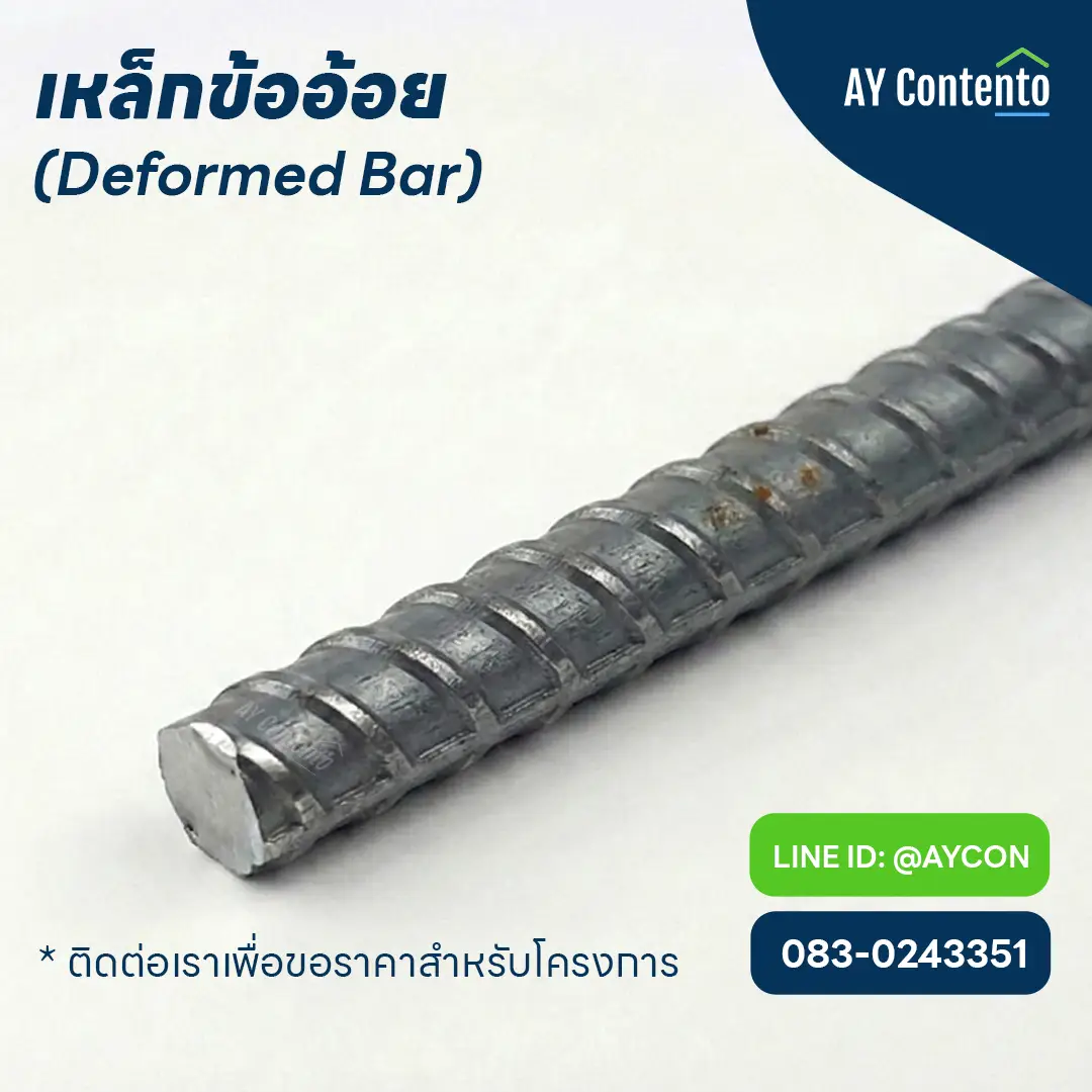 เหล็กข้ออ้อย (Deformed Bar) เกรด SD40 SD50 ราคาโรงงาน เหล็กเส้นรับแรงดึงสูง มาตรฐาน มอก. Deformed Bar (DB) steel rebar close-up, high tensile reinforcement steel grade SD40/SD50 for concrete structures.