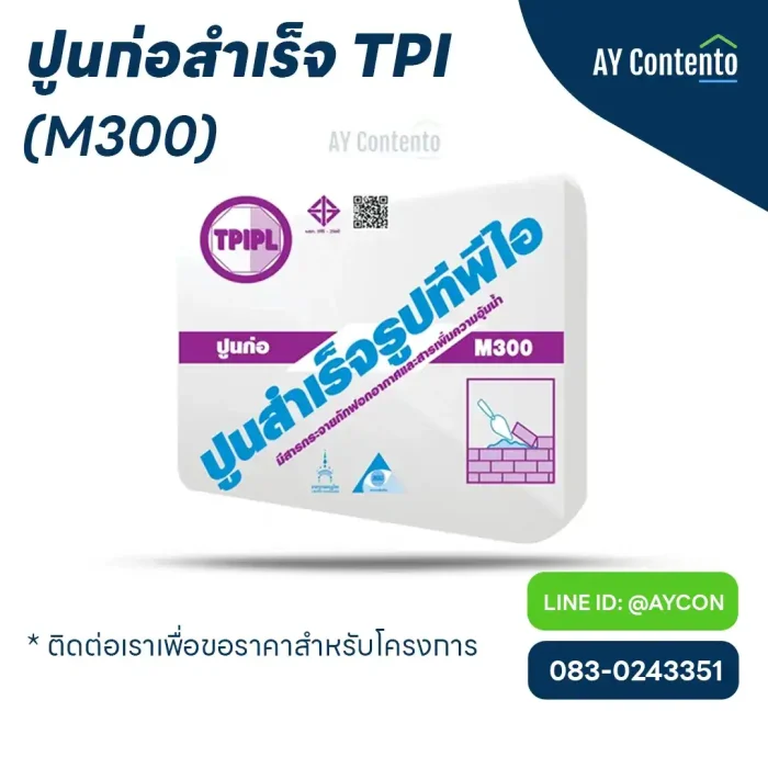 ปูนก่อสําเร็จ tpi m300 ราคาโครงการ - aycontento ปูนก่อสําเร็จ tpi m300 ราคาโครงการ - aycontento