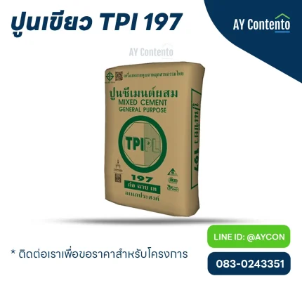 ปูนเขียว tpi 197 ราคาโครงการ, ปูนซีเมนต์เขียว - aycontento