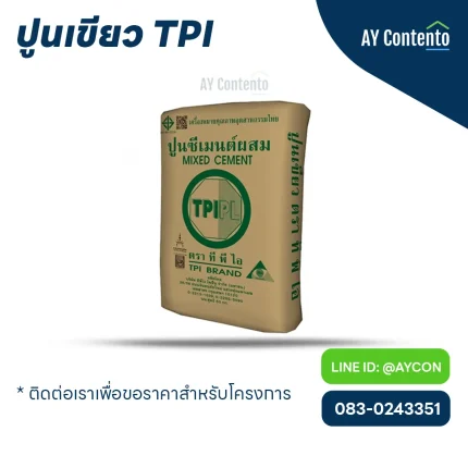 ปูนเขียว tpi ราคาโครงการ, ปูนซีเมนต์เขียว - aycontento
