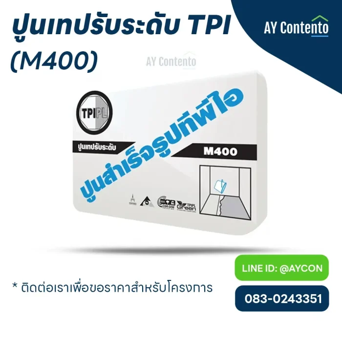 ปูนเทปรับระดับ, ปูนปรับระดับพื้น tpi m400 ราคาโครงการ - aycontento ปูนเทปรับระดับ, ปูนปรับระดับพื้น tpi m400 ราคาโครงการ - aycontento