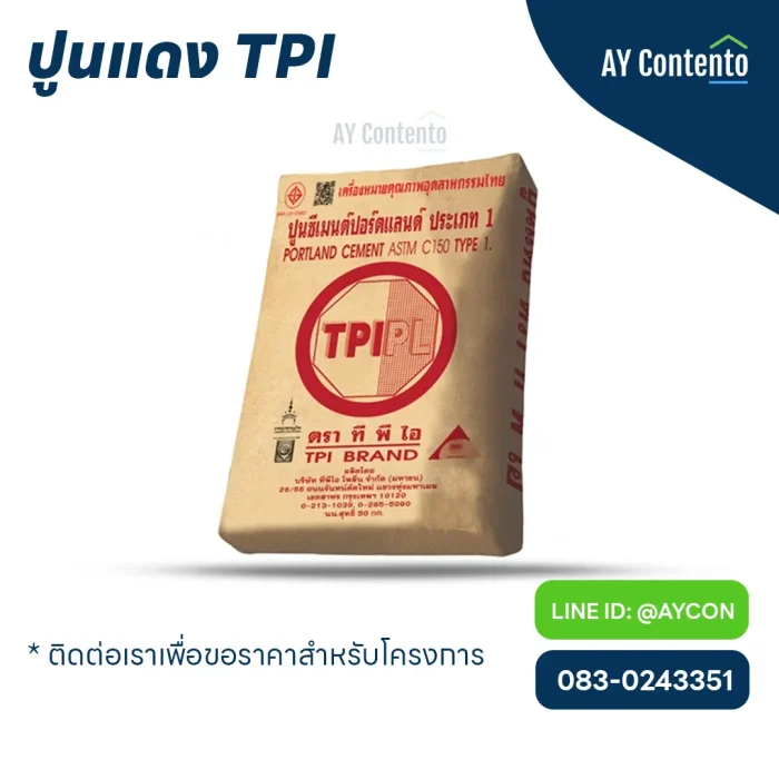 ปูนแดง tpi ราคาโครงการ - aycontento ปูนแดง tpi ราคาโครงการ - aycontento