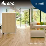 พื้น SPC ลายไม้