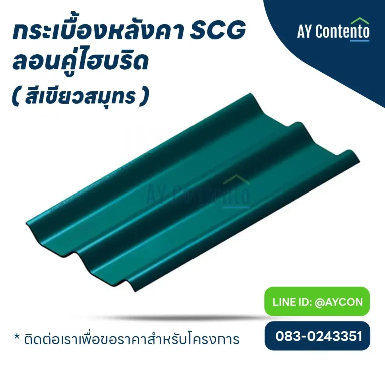 SCG Hybrid Roof Tile, Dual Wave, Ocean Green