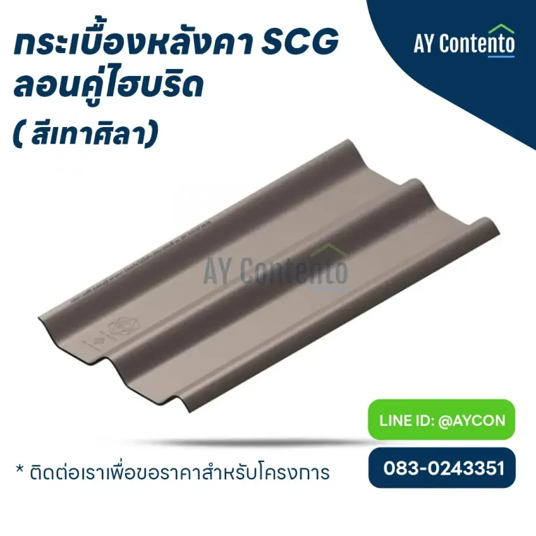 SCG roof tiles, double wave, stone grey, hybrid