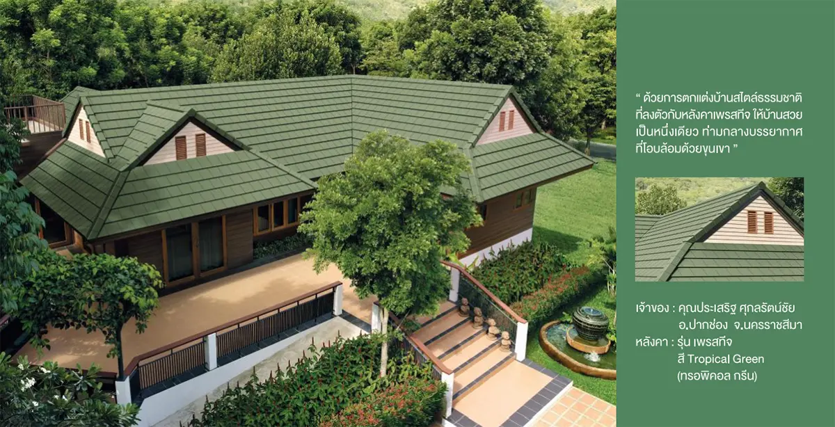 กระเบื้องเพรสทีจ สีทรอปปิคอลกรีน ตัวอย่าง