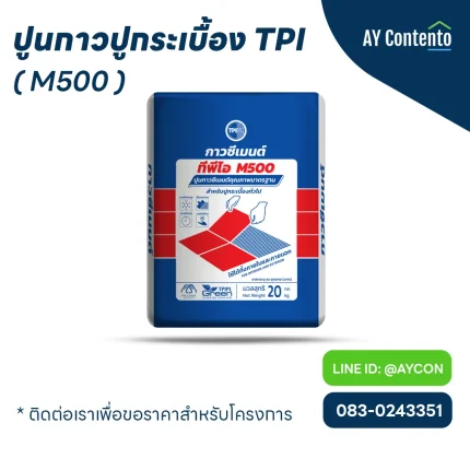 กาวซีเมนซ์, ปูนกาวปูกระเบื้อง TPI M500