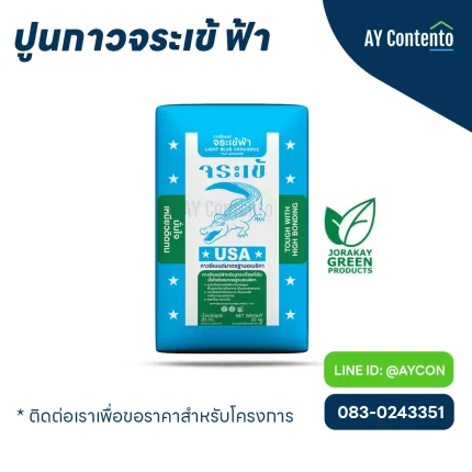 ปูนกาวจระเข้ ฟ้า กาวซีเมนต์สำหรับปูกระเบื้องทั่วไป มั่นใจด้วยมาตรฐานอเมริกา กาวซีเมนต์จระเข้ฟ้าหรือที่เรียกกันชินปากว่า “ปูนกาวจระเข้ ฟ้า” ประกอบด้วยปูนซีเมนต์ปอร์ตแลนด์ทรายละเอียดคัดพิเศษ และวัสดุผสมพิเศษอื่นๆ ทำให้ผลิตภัณฑ์ มีคุณสมบัติที่ให้การยึดเกาะสูง กาวซีเมนต์ จระเข้ฟ้า ใช้สำหรับงานปูกระเบื้องเซรามิกทั่วไป ใช้ได้ทั้งพื้นและผนังภายในอาคาร โดยไม่ต้องแช่กระเบื้องก่อนปู