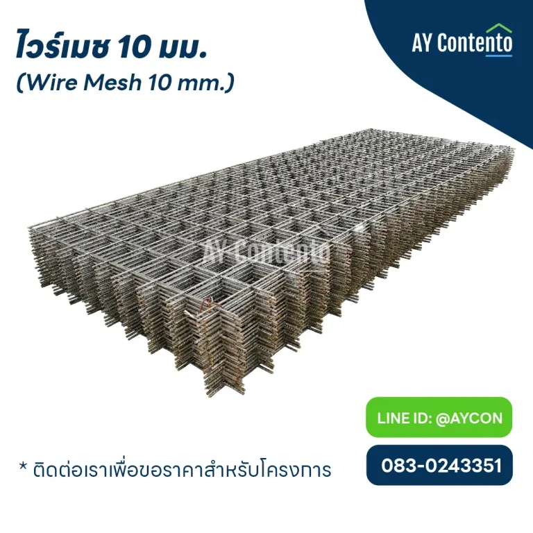 Extra-large 10mm wire mesh for dam, bridge, and airport runway construction. Withstands maximum compressive and tensile forces. A viable replacement for DB12 reinforcing bars (100%), saving on construction labor costs. Custom panel manufacturing available.