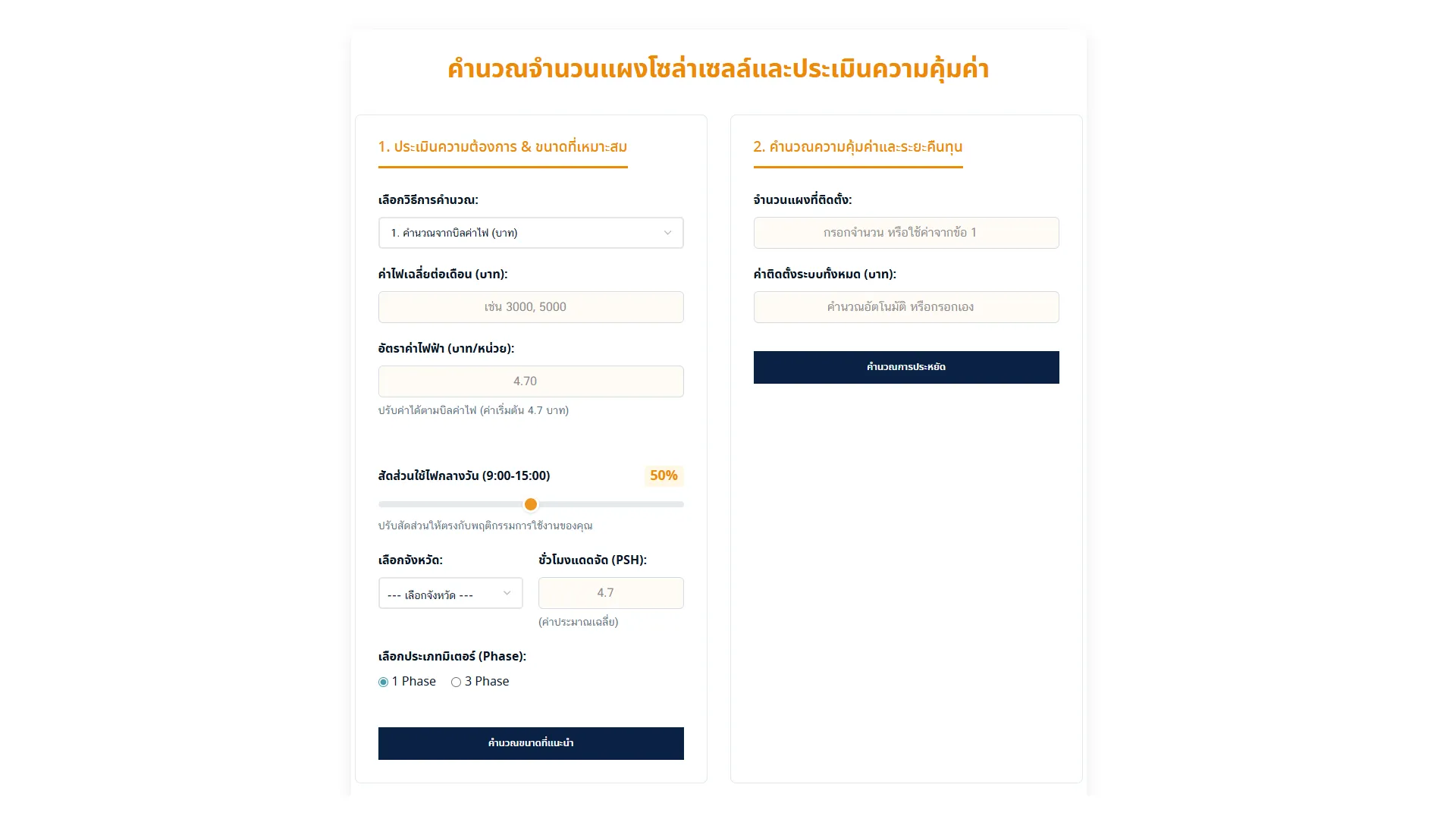 Installing solar panels on our roof... Is it really worth it? We'll answer all your questions clearly.