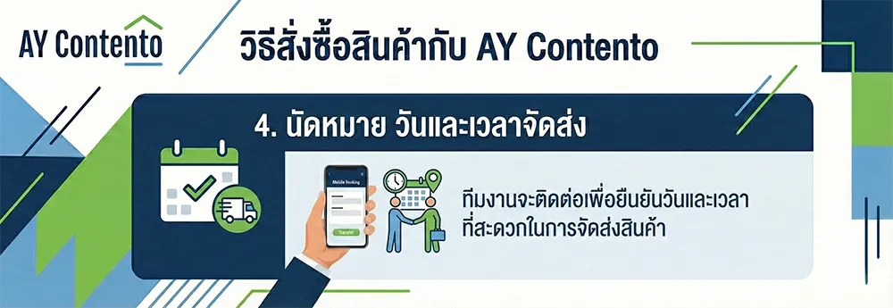 4. Schedule a delivery date and time.