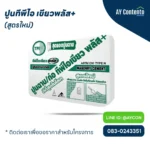 TPI Green Plus Cement (TPI Green Plus+ New Formula) is a high-quality plastering mortar that meets ASTM C91 standards. It has a strong consistency, is easy to apply, covers a large area, and does not crack.