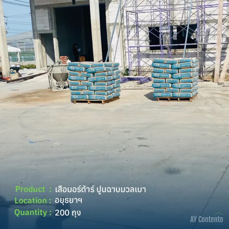 200 bags of Tiger brand cement delivered to a construction project in Ayutthaya Province by AY Contento, directly from the factory.
