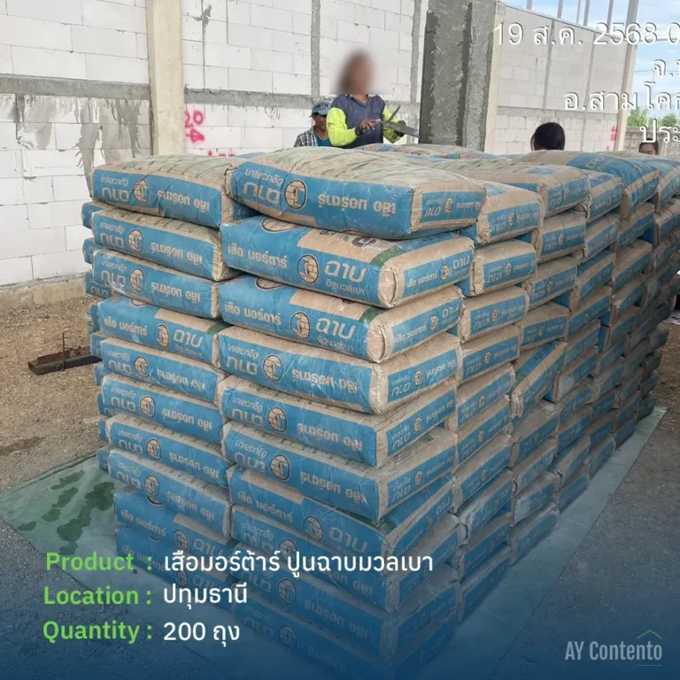200 bags of Tiger brand cement delivered to a construction project in Pathum Thani Province by AY Contento, directly from the factory.