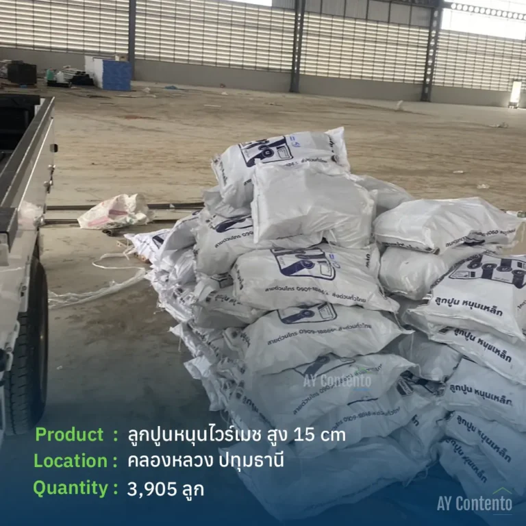 Delivery review: Concrete spacers for reinforcing steel, Pathum Thani, 15 cm high, 3,905 units. Job site: Khlong Luang.