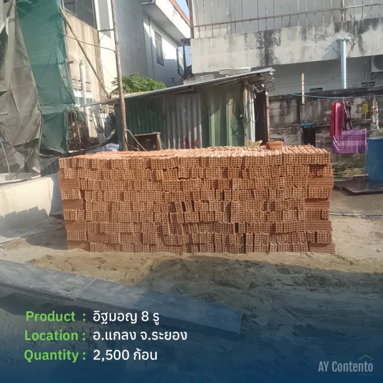 Review of delivery of 2,500 8-hole clay bricks to Klaeng District, Rayong Province. These large bricks allow for quick wall construction and save on labor costs.