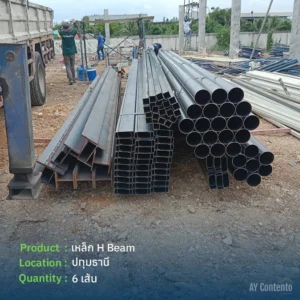 กองเหล็ก H Beam และเหล็กรูปพรรณท่อกลม เหล็กกล่อง เตรียมพร้อมสำหรับงานขึ้นโครงสร้างเสาและคาน ณ ไซต์งานจังหวัดปทุมธานี