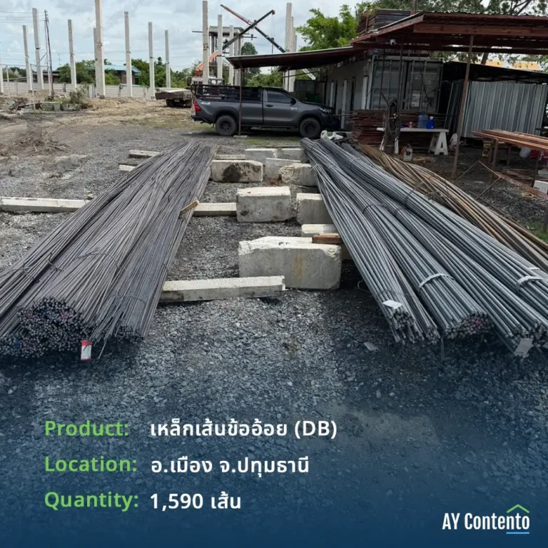 รีวิวจัดส่ง เหล็กเส้นข้ออ้อย อ.เมืองปทุมธานี จำนวนรวม 1,590 เส้น จัดเรียงบนหมอนรองคอนกรีตอย่างเป็นระเบียบหน้าไซต์งาน