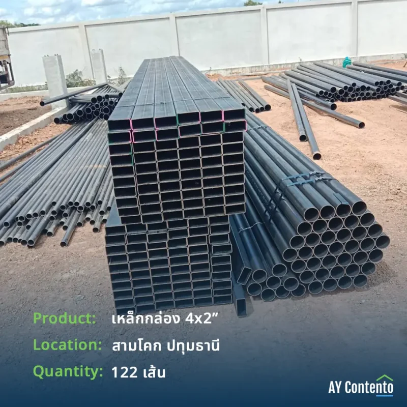 รีวิวจัดส่ง เหล็กกล่อง 4x2 สามโคก ปทุมธานี หนา 3.2 มม. มอก. จำนวน 122 เส้น จัดเรียงซ้อนเป็นระเบียบหน้าไซต์งาน